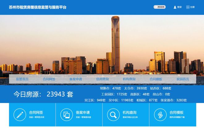 24小时服务！苏州人以后办理社保、公积金业务简直太方便！(图5)